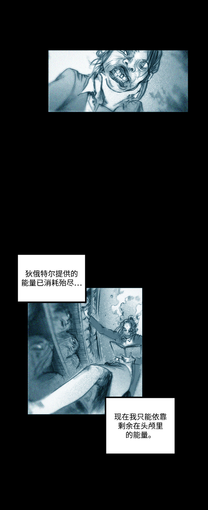 [第21话] 无头身21