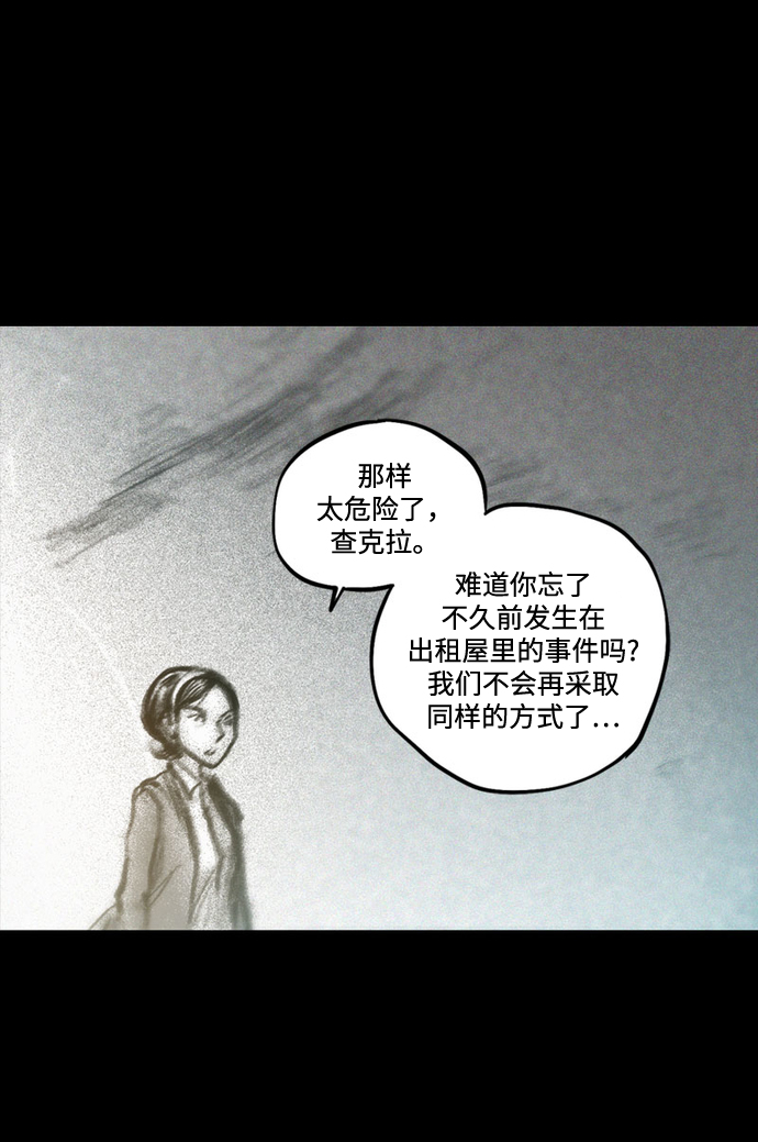 [第33话] 猎杀狩猎者12