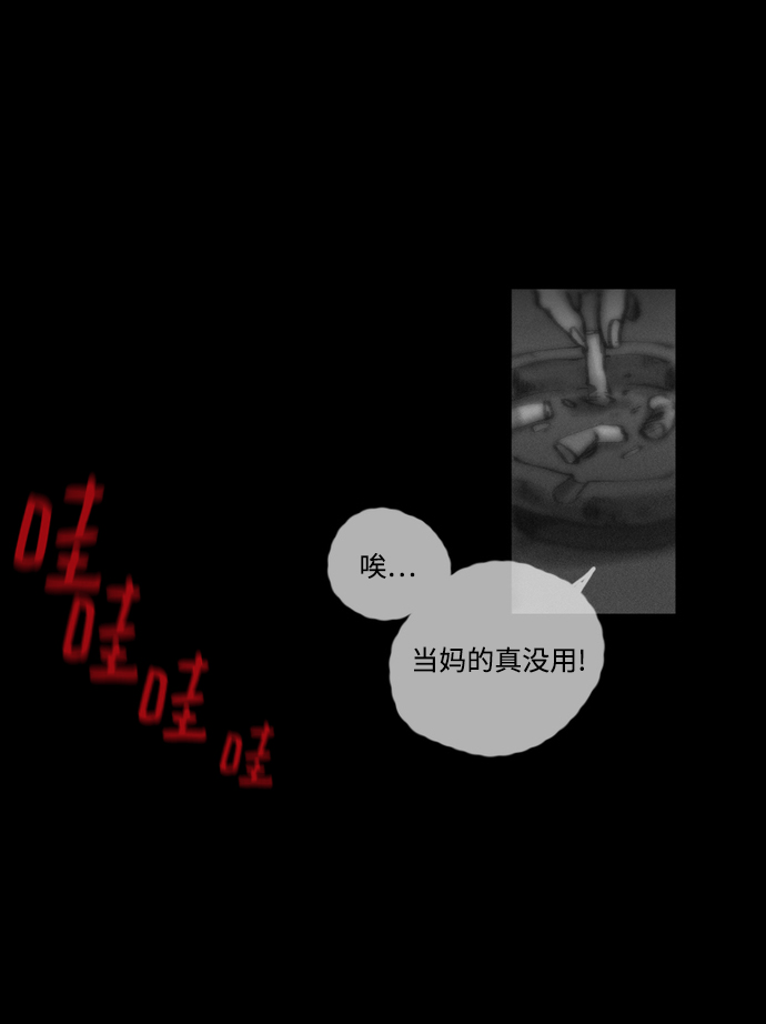 [第4话] 抱抱我，妈妈。26