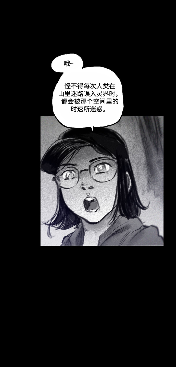 [第40话] 微妙的陷阱37