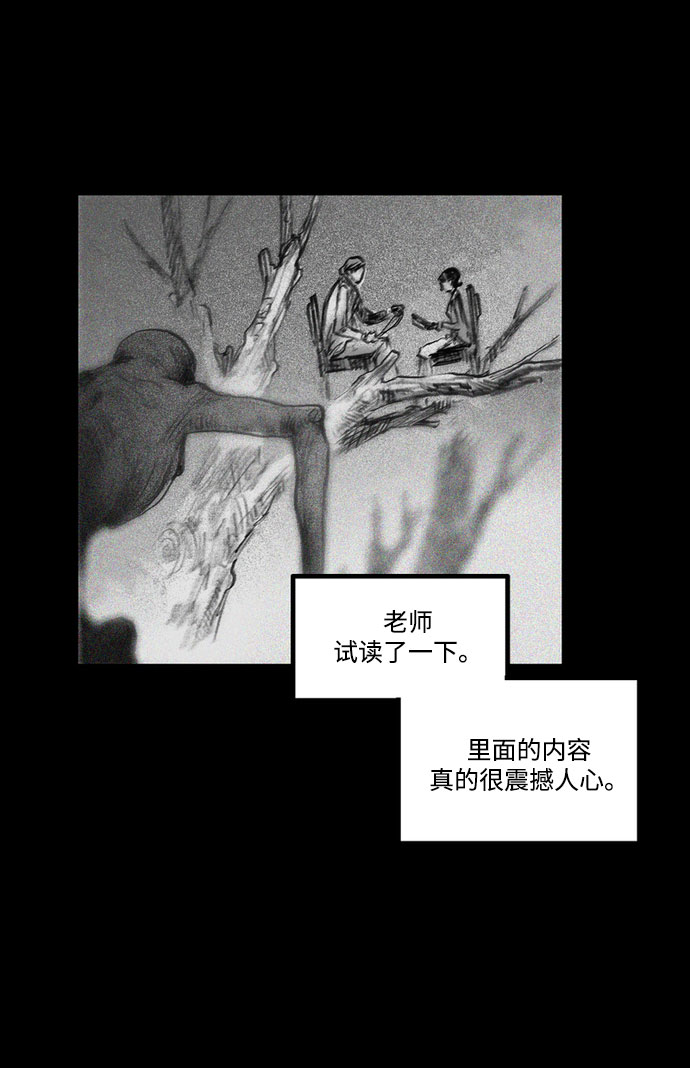 [第18话] 伟大的占卜师和命运的阻拦者7