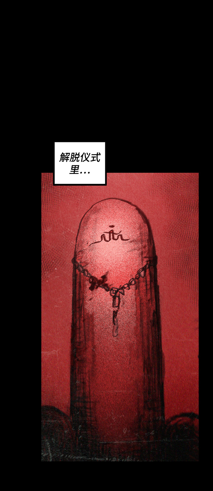 [第41话] 隐蔽的威胁61