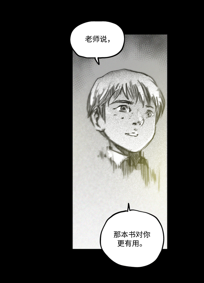 [第26话] 前往悖论空间53