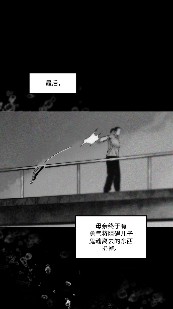 [第8话] 别再逼我了43