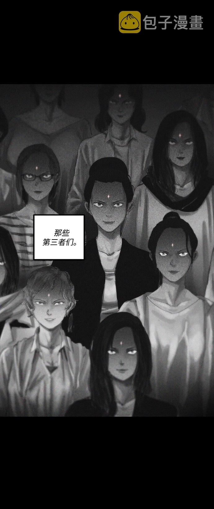 [第11话] 苏拉斯特里（下）29
