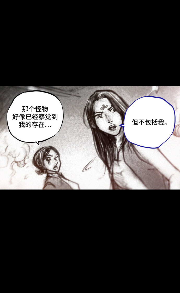 [第33话] 猎杀狩猎者92