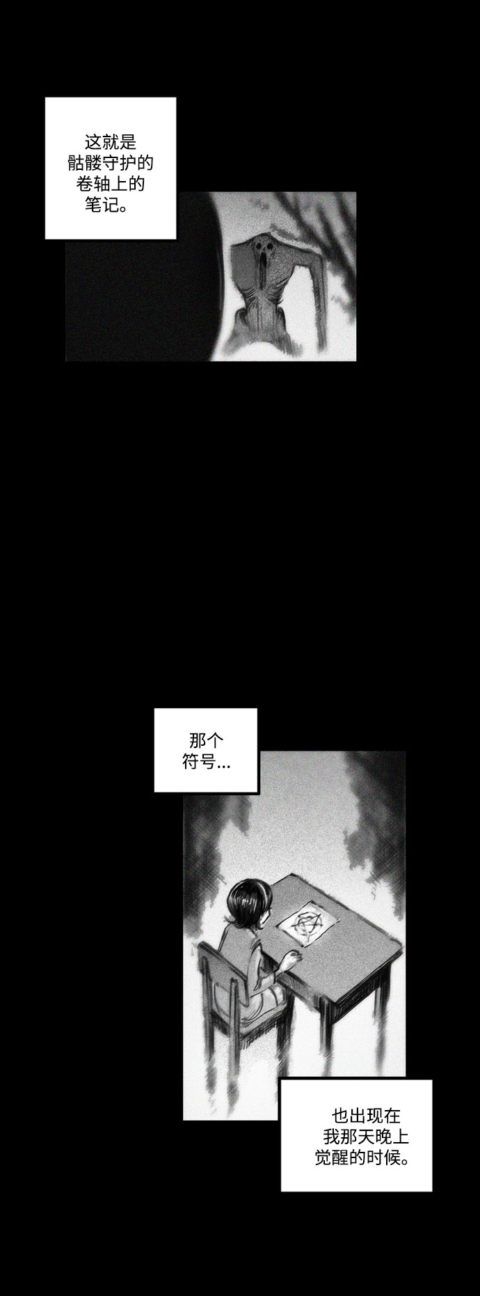 [第18话] 伟大的占卜师和命运的阻拦者37