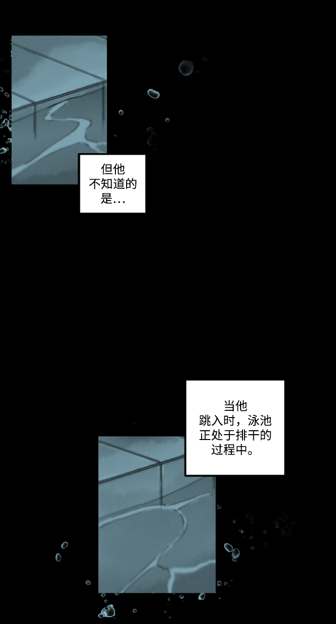 [第8话] 别再逼我了32