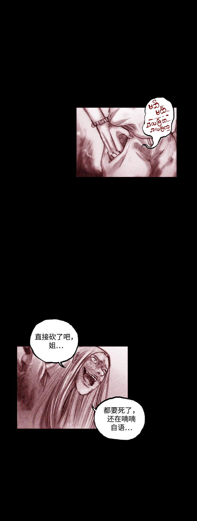 [第21话] 无头身32