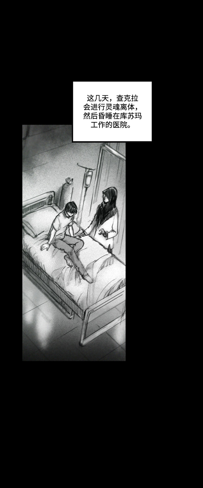 [第36话] 空间隧道36