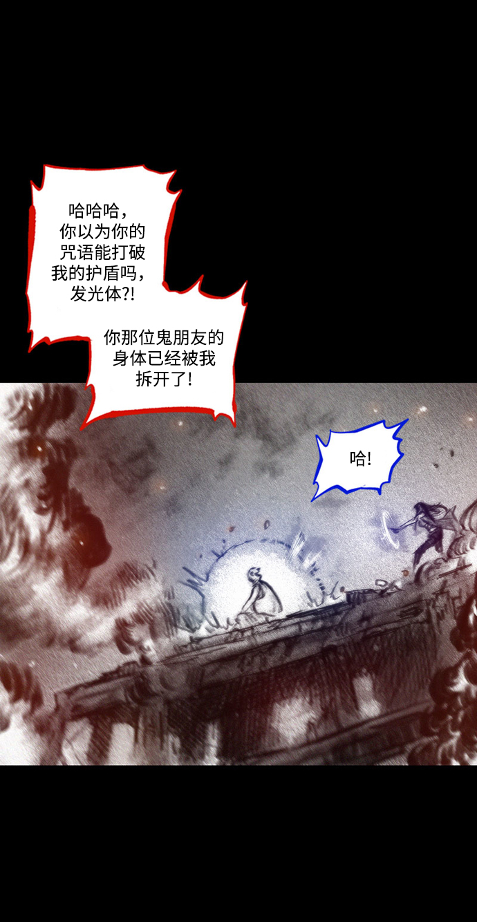 [第34话] 血战士83