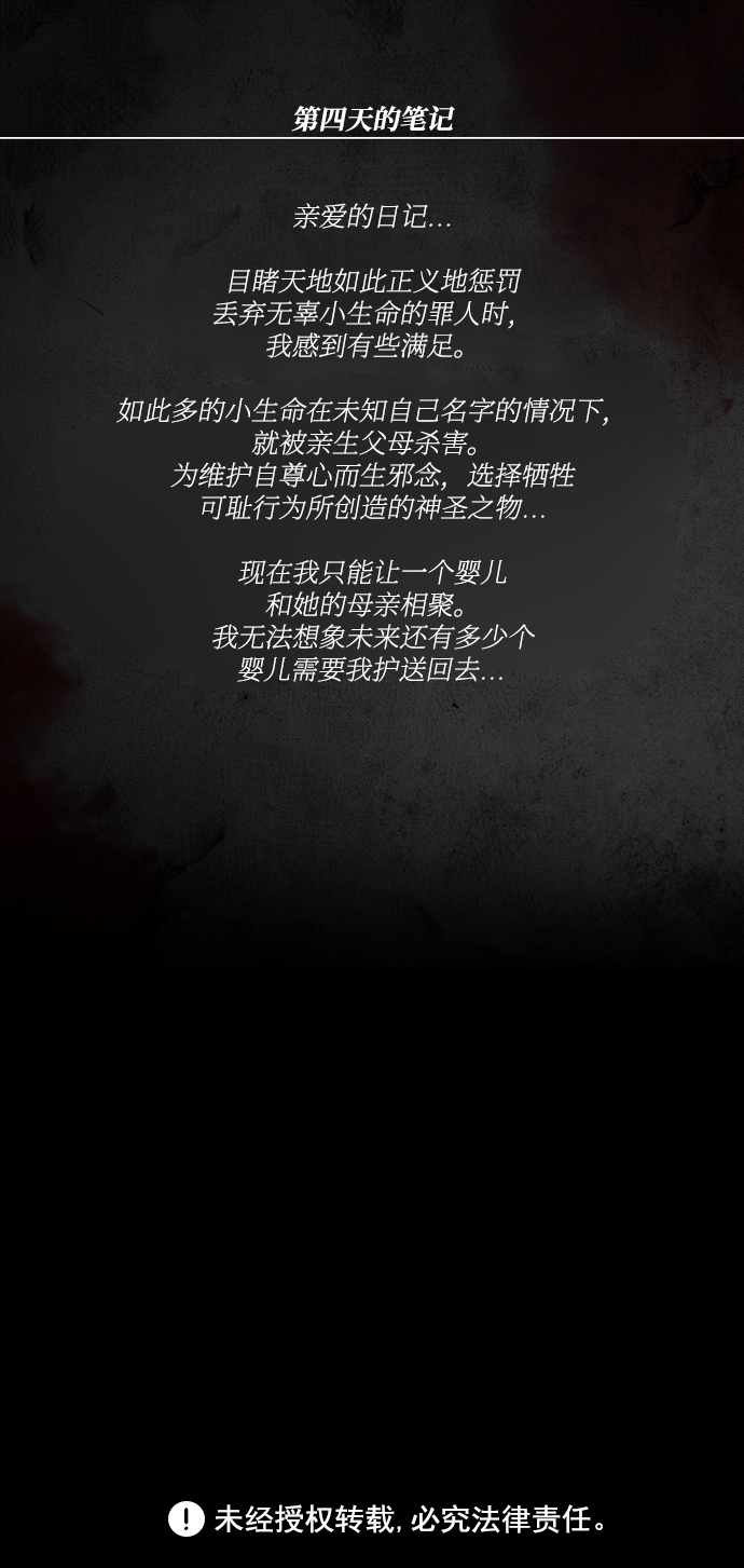 [第4话] 抱抱我，妈妈。56