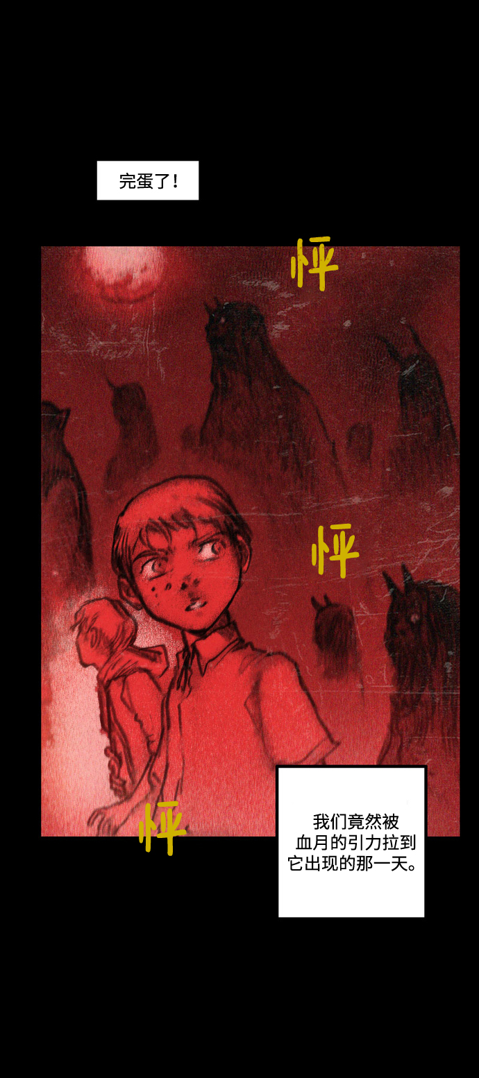 [第41话] 隐蔽的威胁43