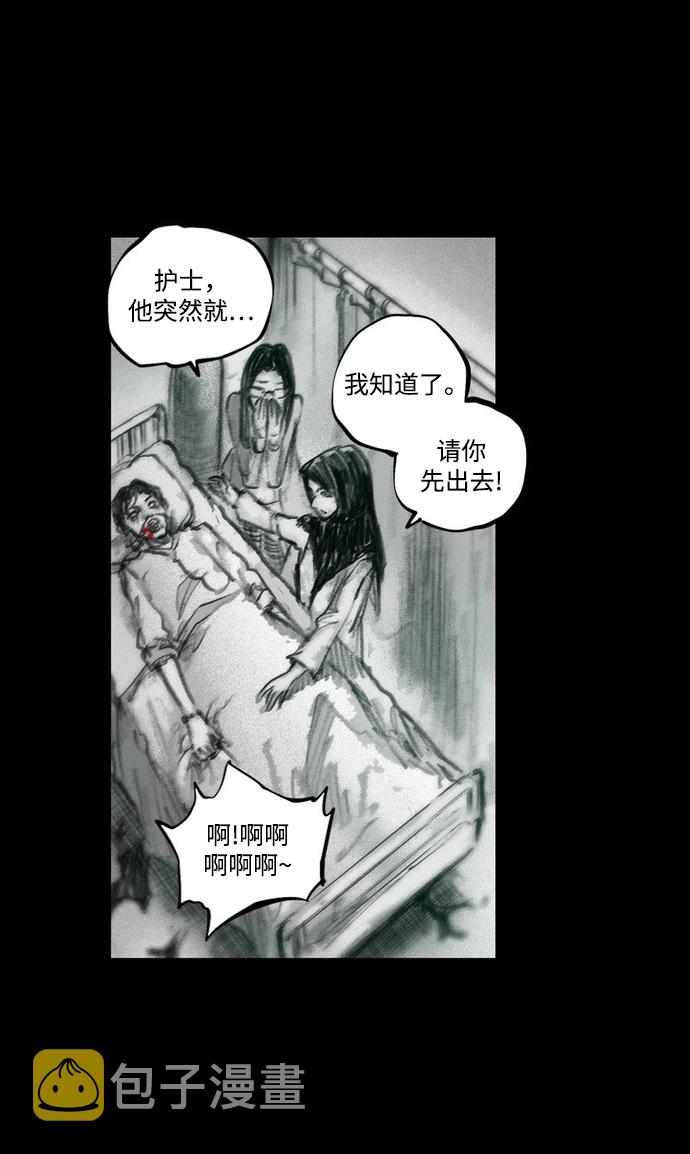 [第31话] 窥探之眼39