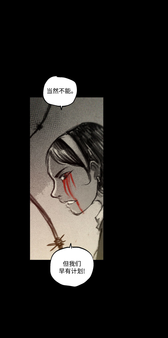 [第43话] 无助的谷底60