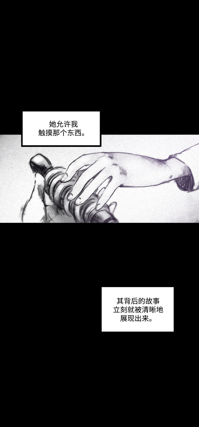 [第27话] 不孝子31