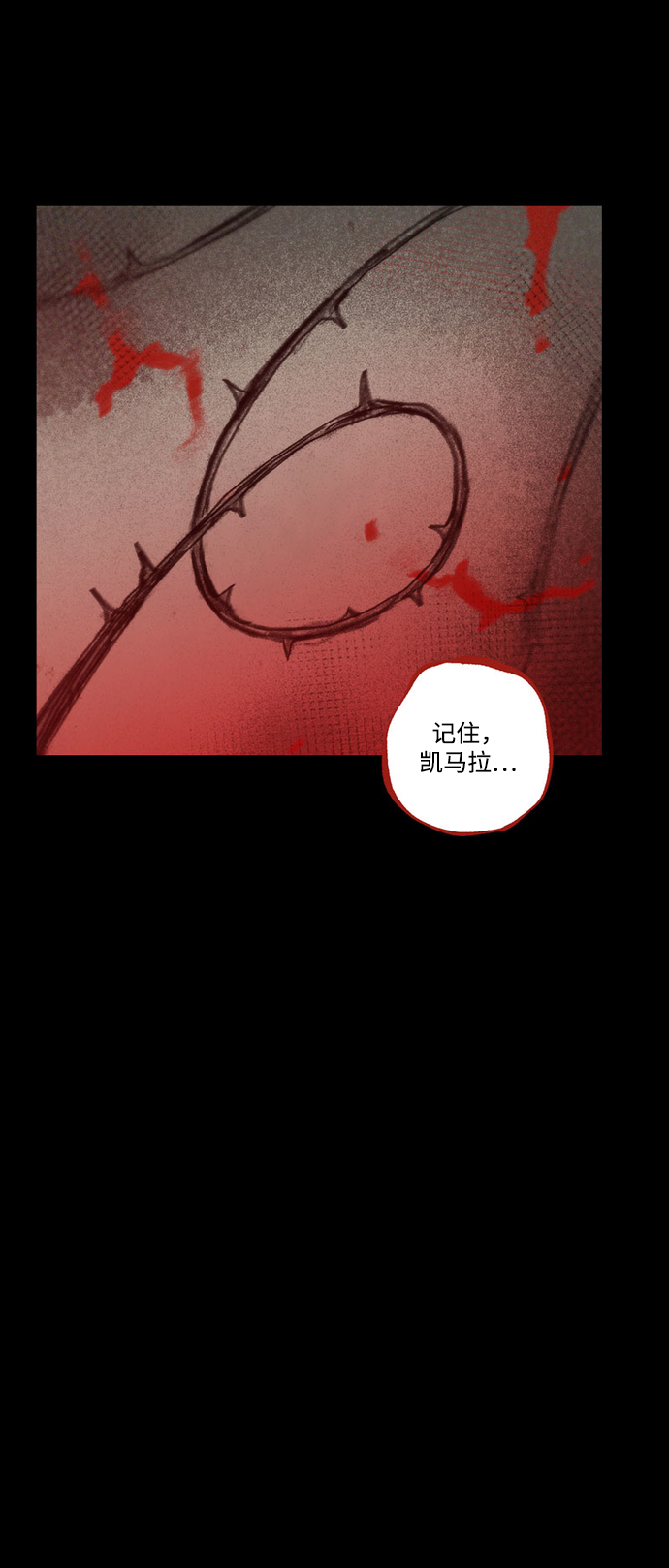 [第43话] 无助的谷底81