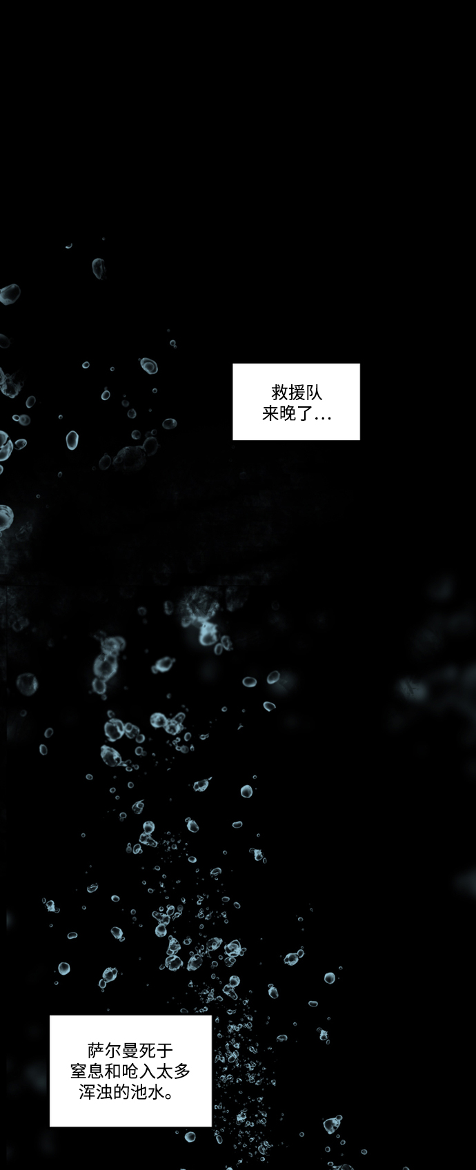 [第8话] 别再逼我了35