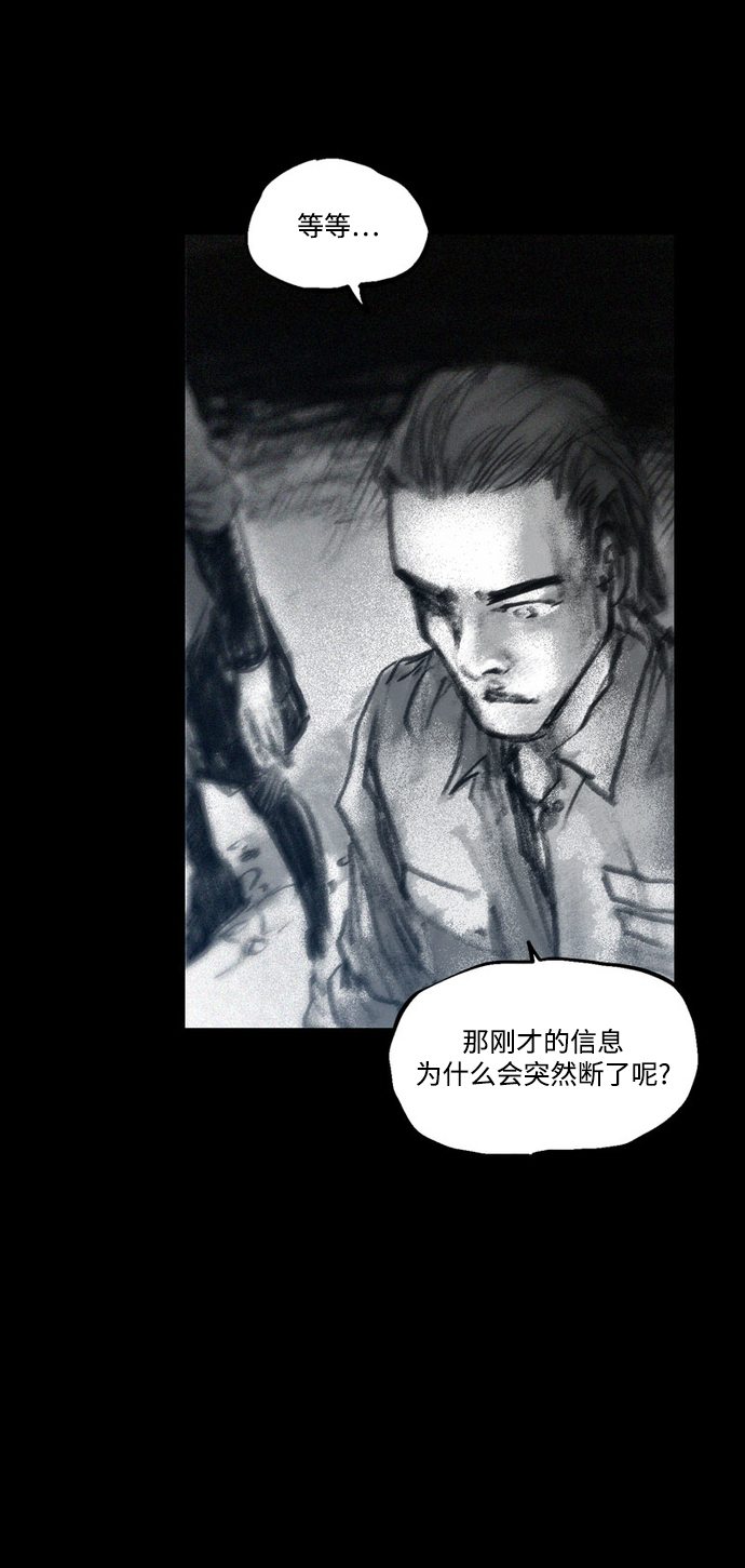 [第35话] 星体联盟82