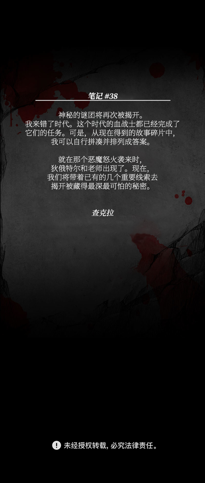 [第38话] 时光穿越者93
