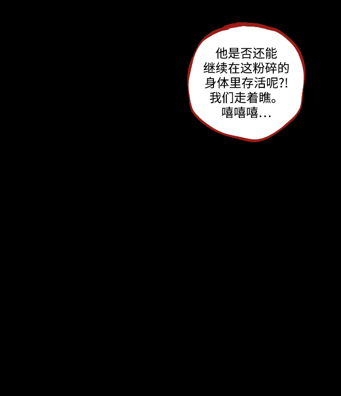 [第43话] 无助的谷底80