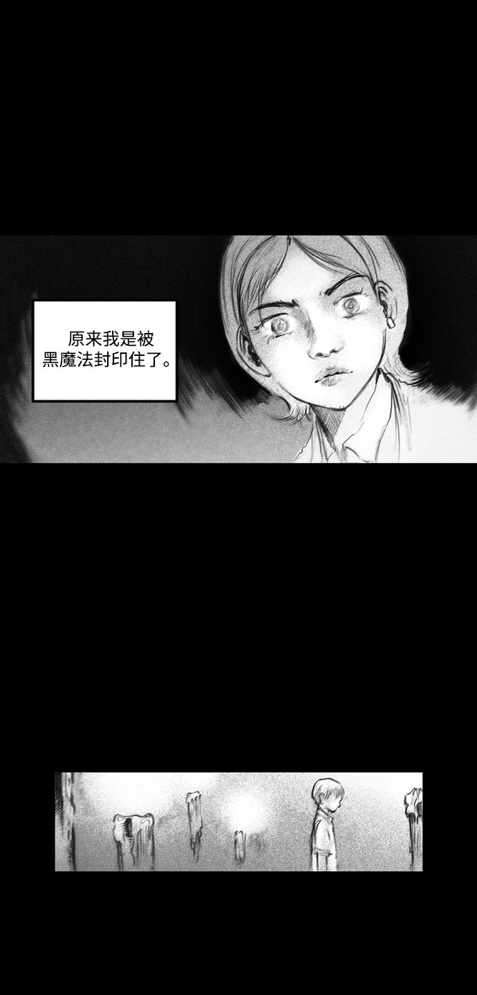 [第18话] 伟大的占卜师和命运的阻拦者38