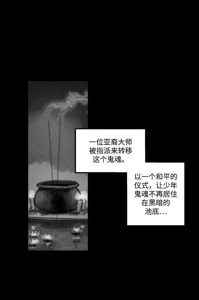 [第8话] 别再逼我了13