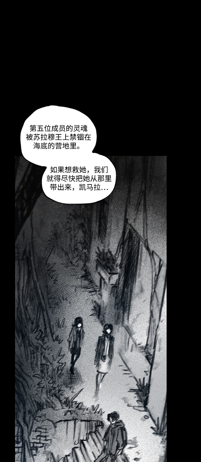 [第42话] 恶魔的圈套71