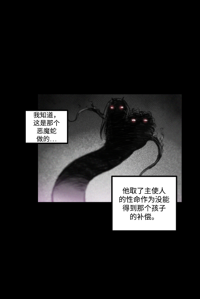 [第25话] 来自彼岸的帮手61