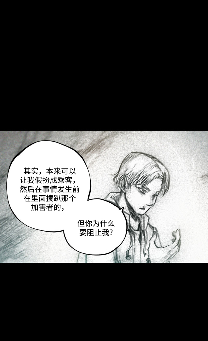 [第33话] 猎杀狩猎者11