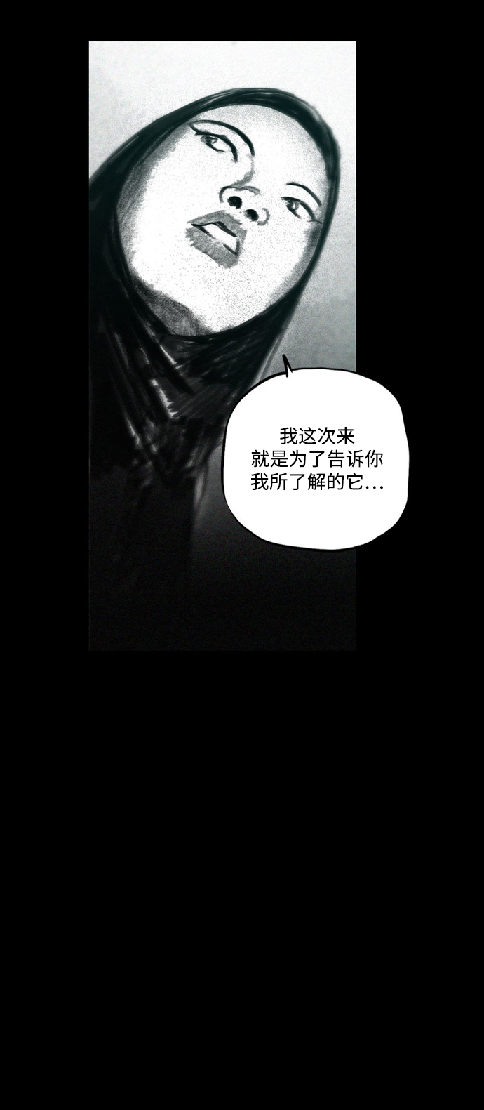 [第32话] 窥探29