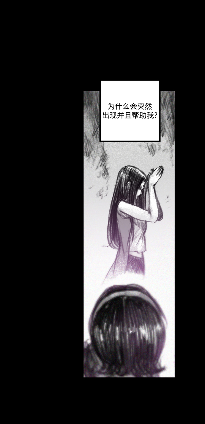 [第25话] 来自彼岸的帮手39