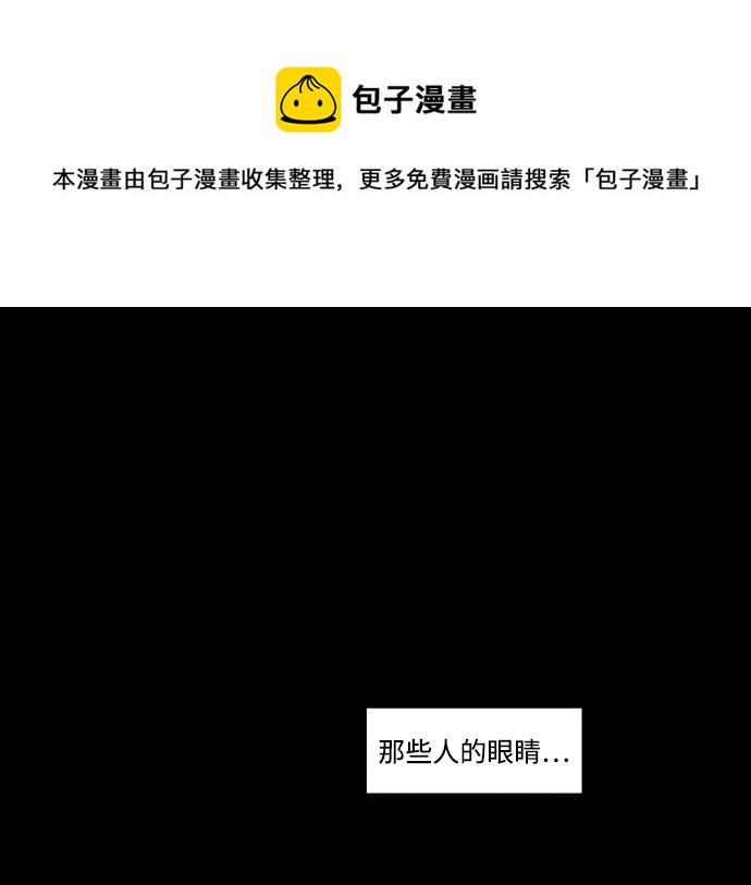[第41话] 隐蔽的威胁53