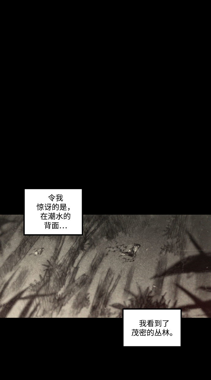 [第30话] 前往恶魔之巢57
