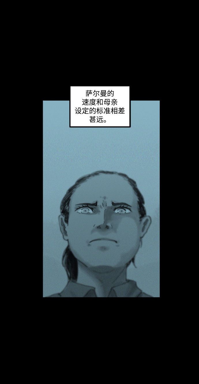 [第8话] 别再逼我了29