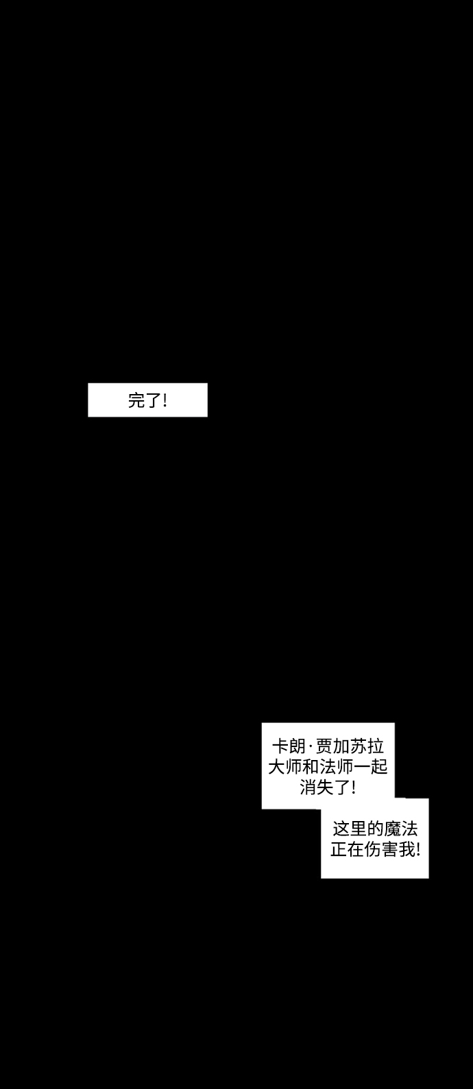[第38话] 时光穿越者66