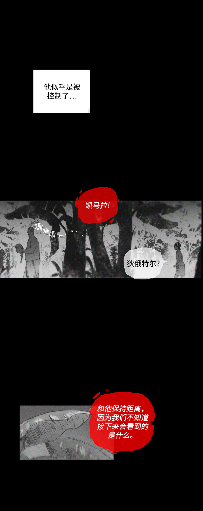 [第10话] 苏拉斯特里（上）44