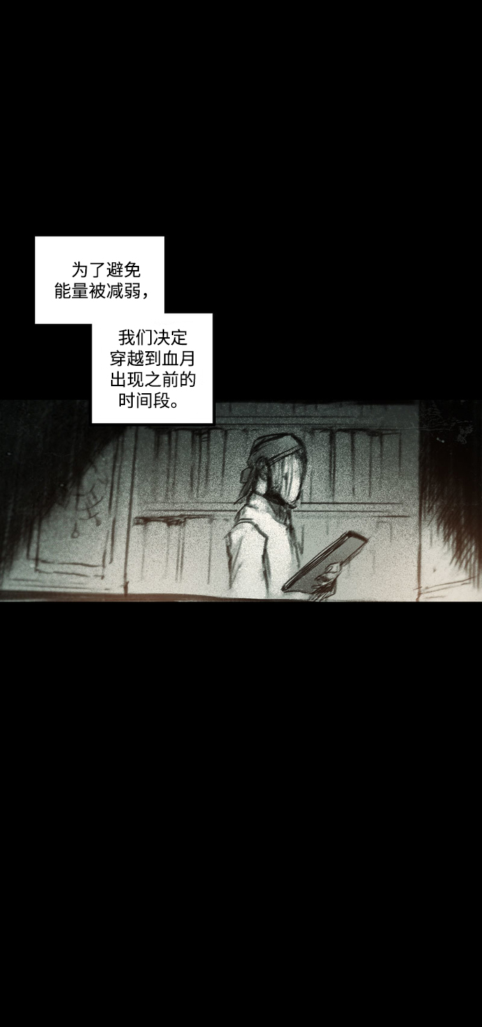 [第41话] 隐蔽的威胁13