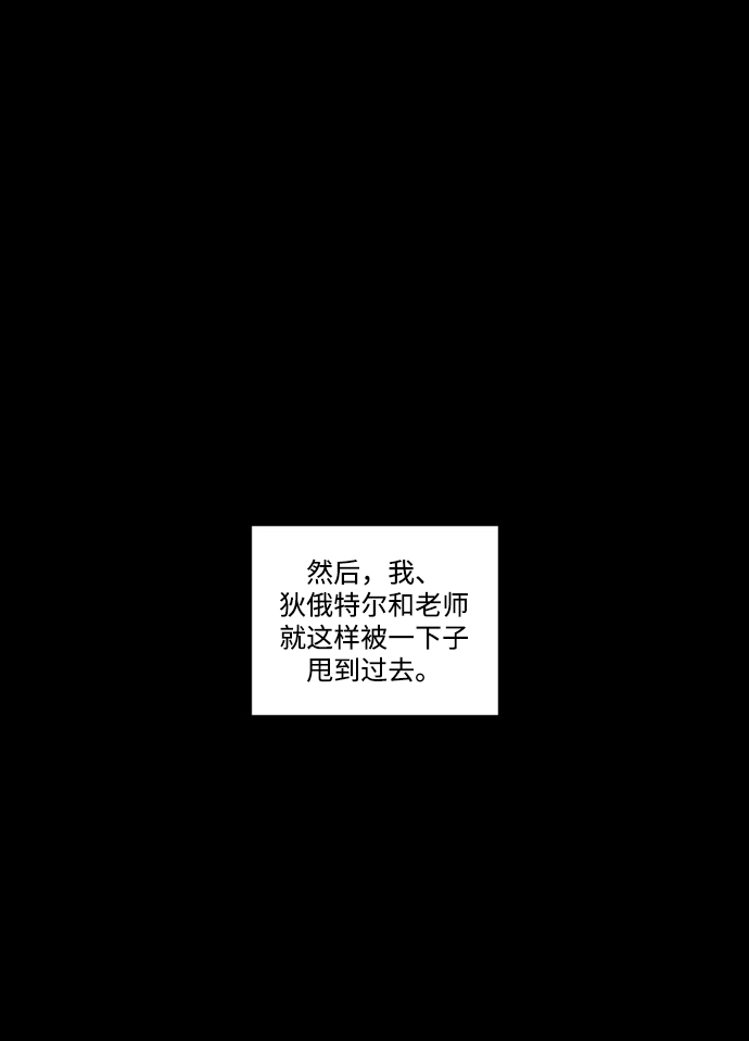 [第41话] 隐蔽的威胁30