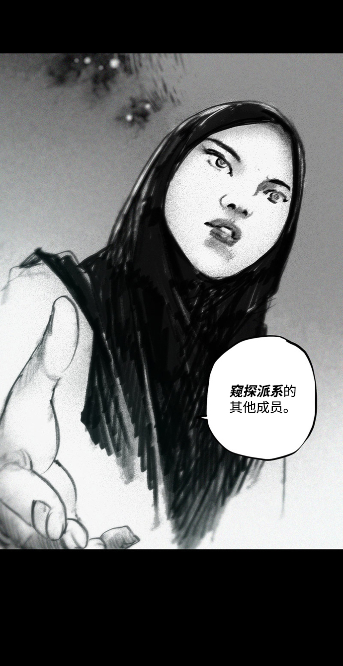 [第32话] 窥探32