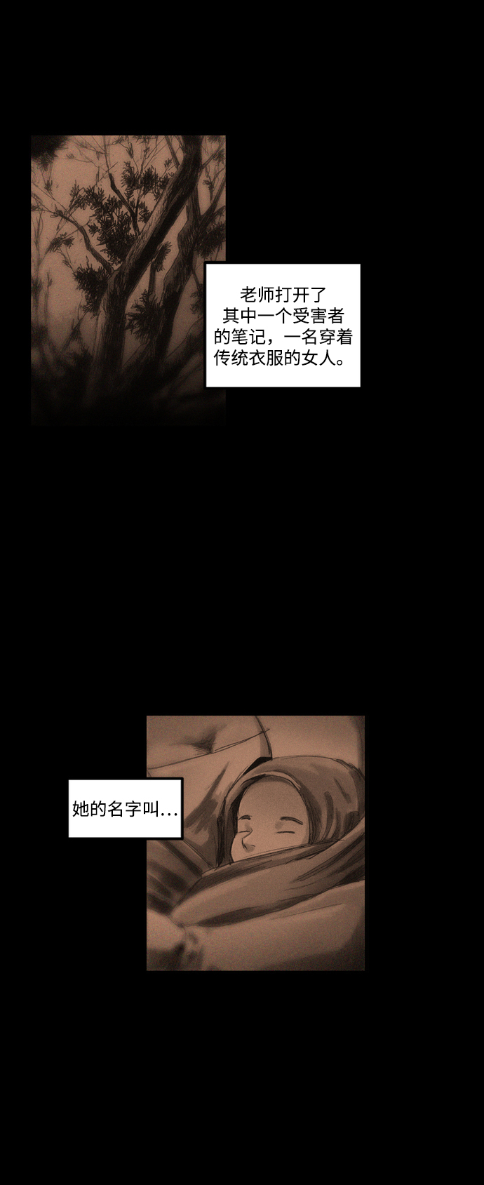 [第11话] 苏拉斯特里（下）10