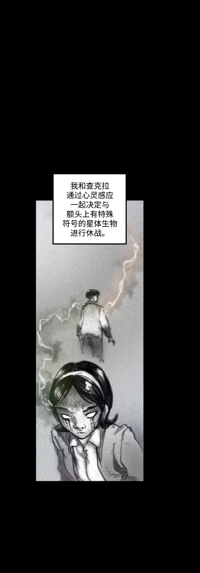 [第32话] 窥探6
