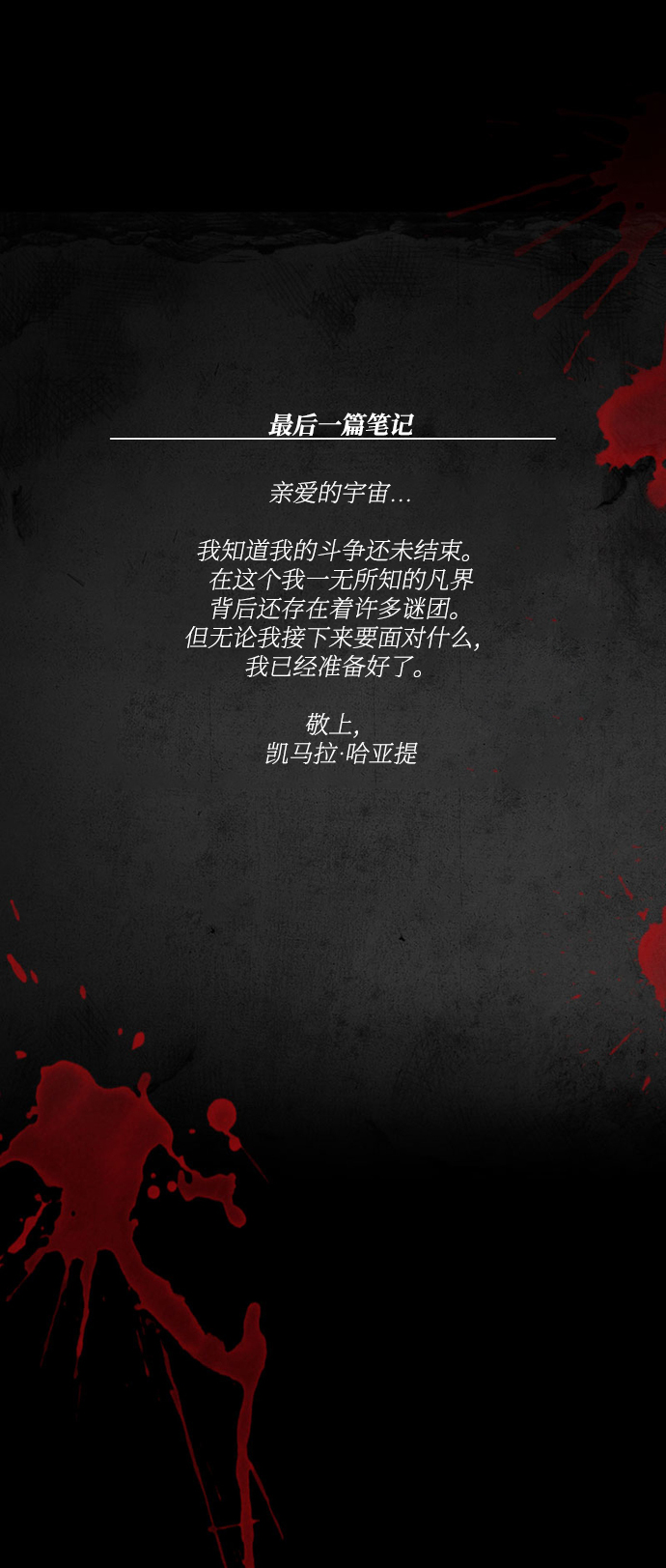 [第24话] 最後的桥梁76