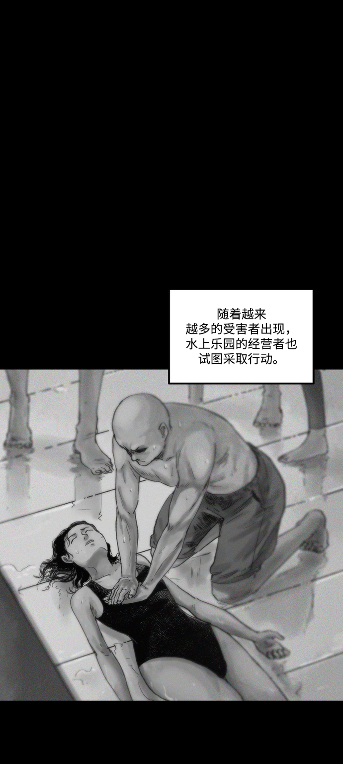 [第8话] 别再逼我了11