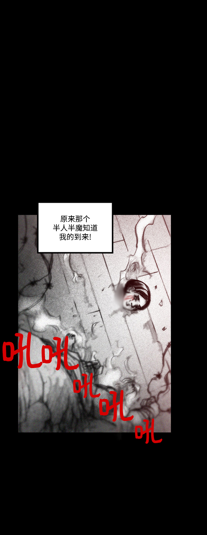 [第33话] 猎杀狩猎者71