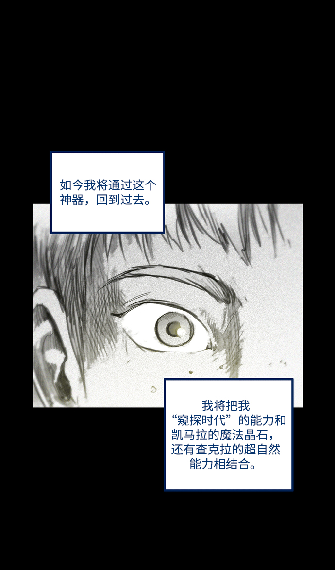 [第26话] 前往悖论空间50