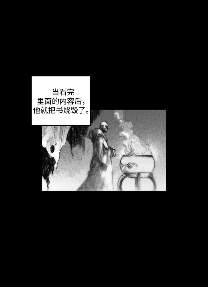 [第18话] 伟大的占卜师和命运的阻拦者26