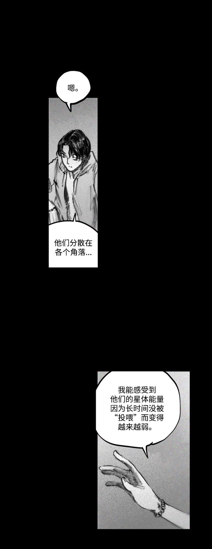 [第17话] 替代宫殿29