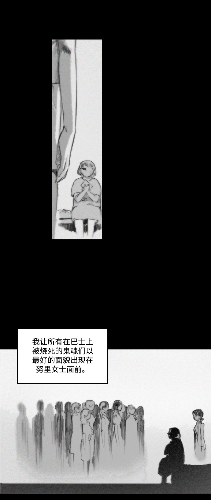[第14话] 幸存者的遗憾40