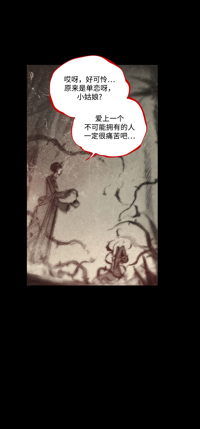 [第31话] 窥探之眼55